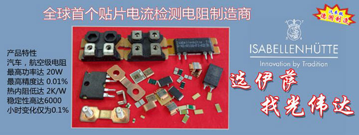 選伊薩,找光偉達(dá)